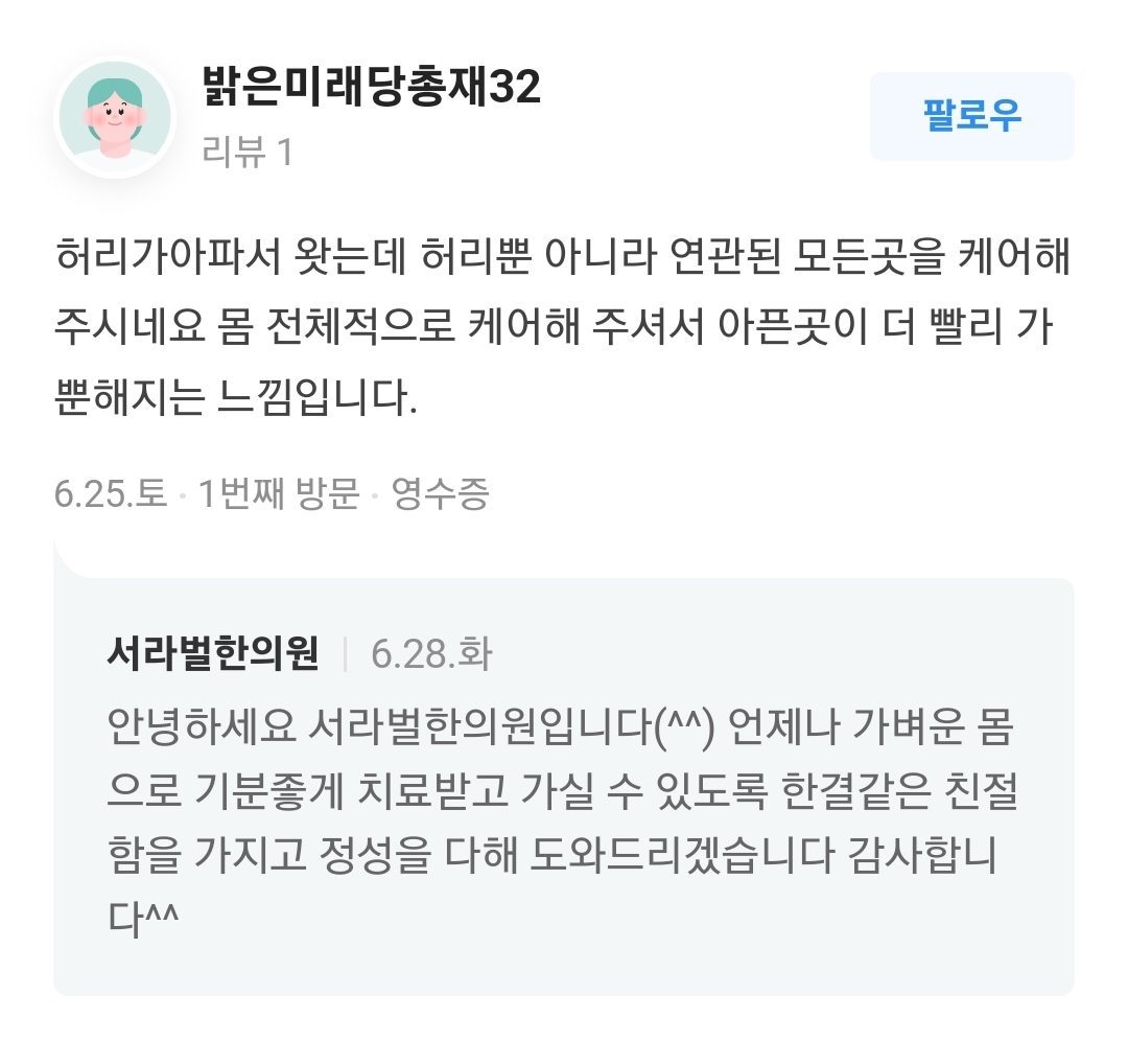 허리 통증