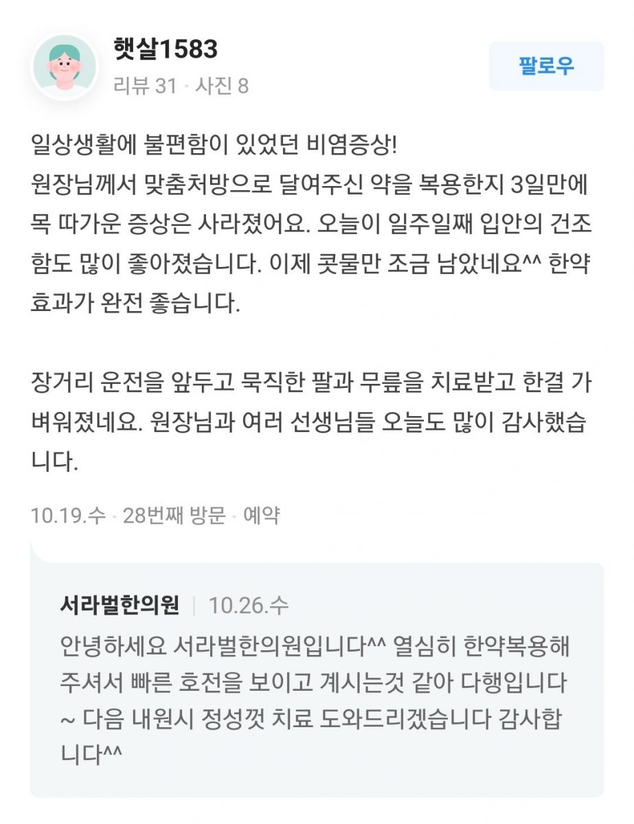 비염