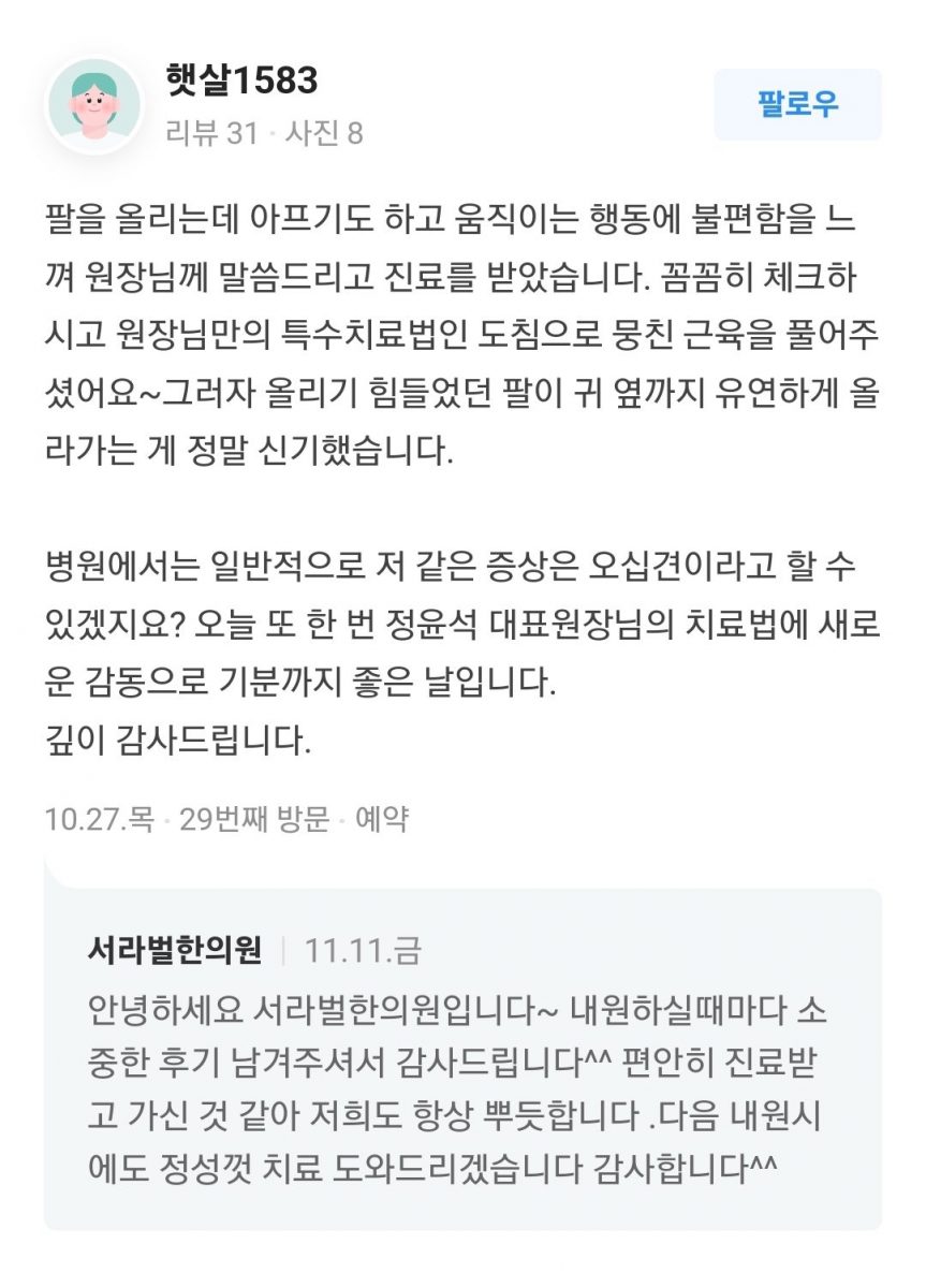 오십견
