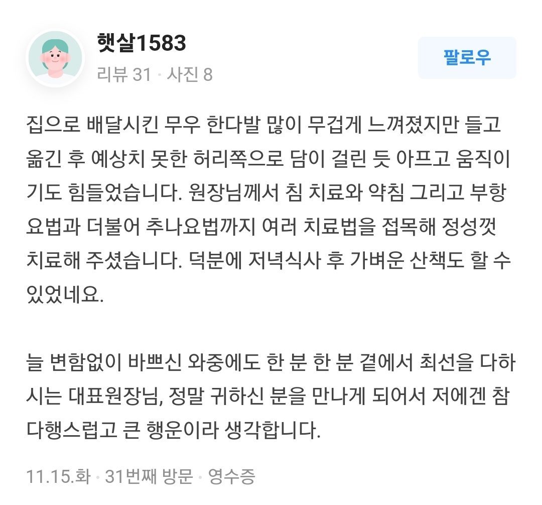 허리쪽 담
