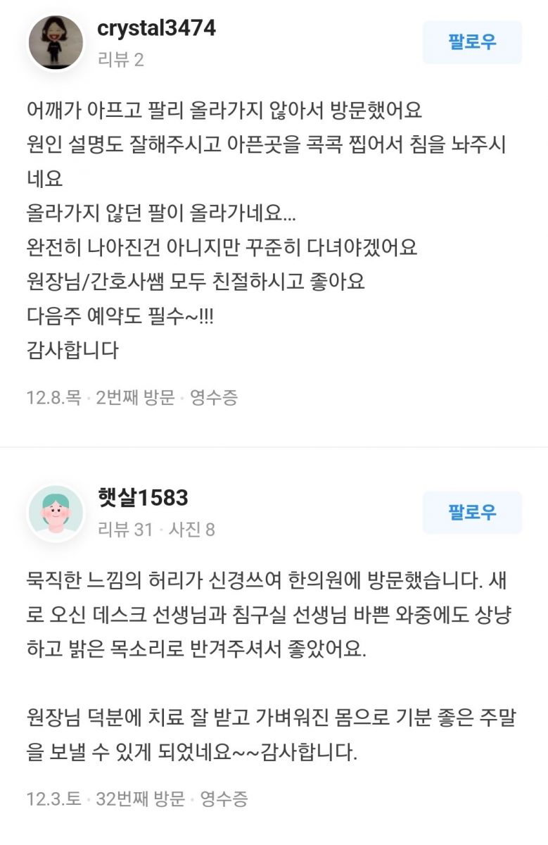 어깨 통증