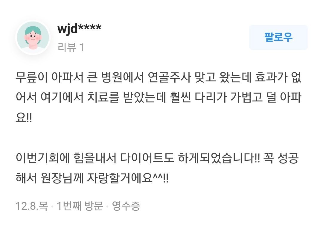 무릎 통증