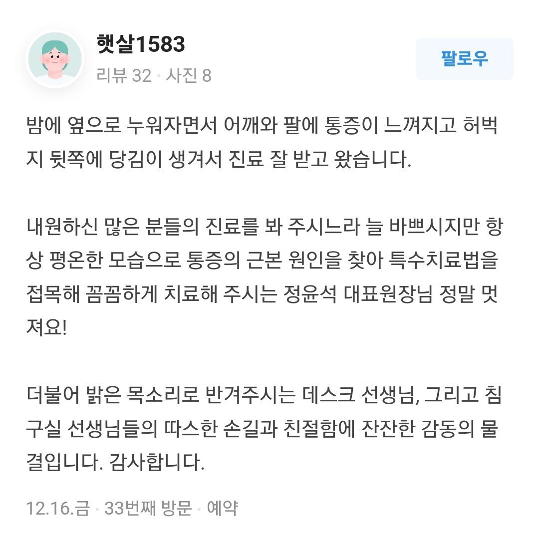 어깨와 팔 통증