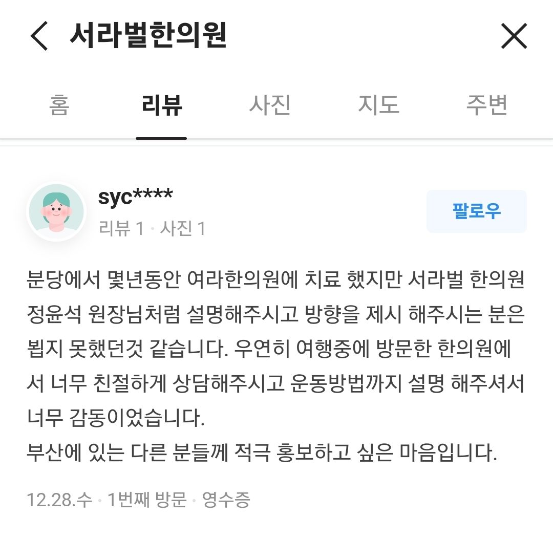 친절한 진료