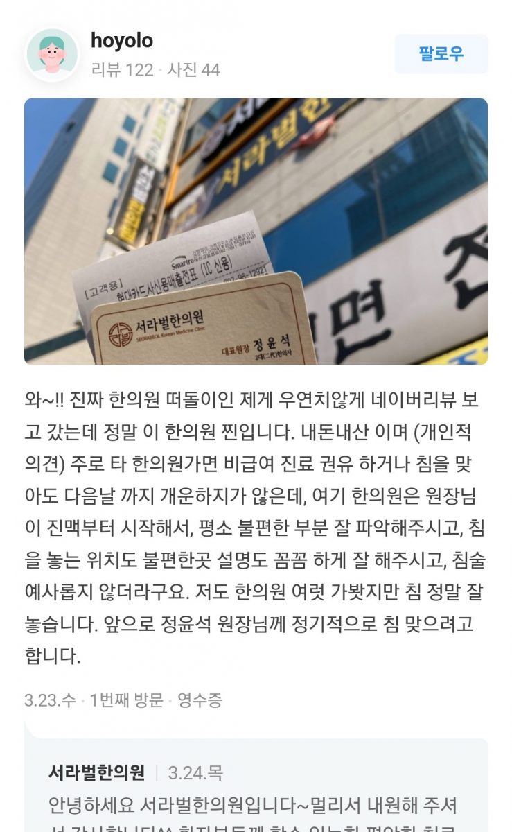 찐 후기
