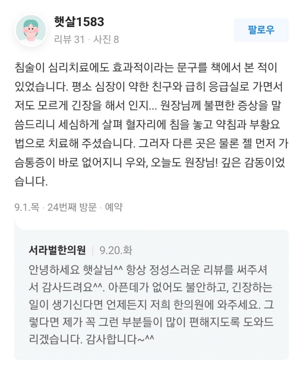 심리치료