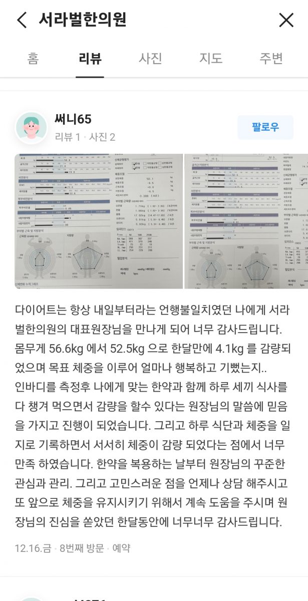 4.1kg 감량