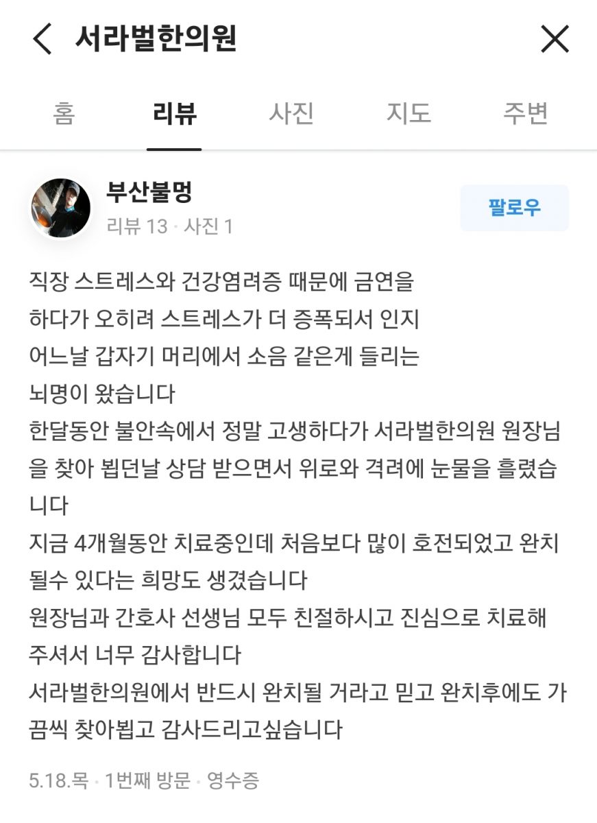50대 남성 이명, 뇌명