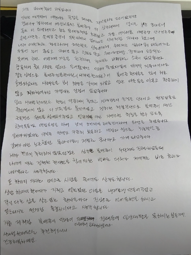 수면제 먹지 못하는 50대 여성 불면증 치료사례