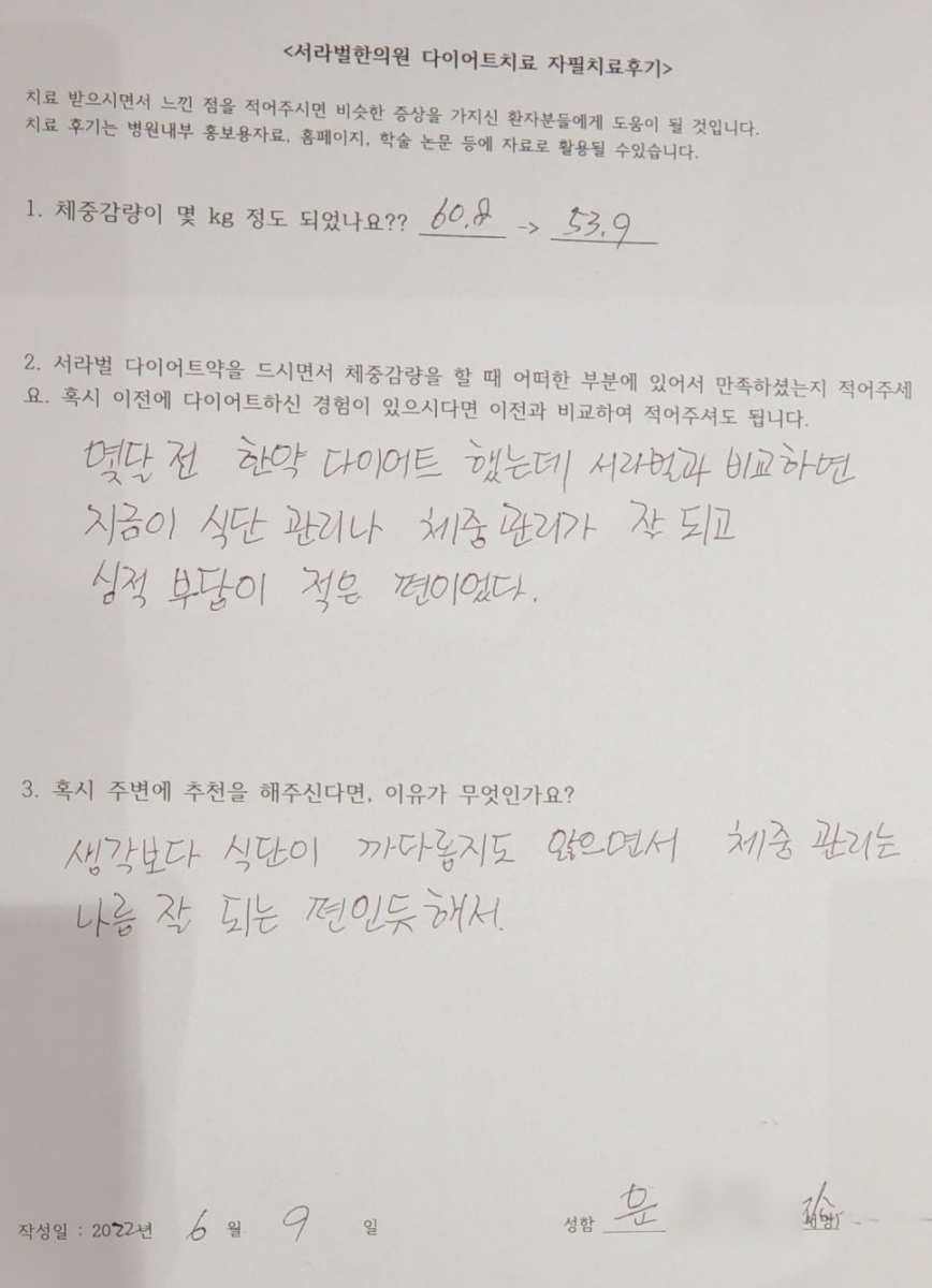 50대 여성 3개월간 -6.9kg 감량 후기(68.3kg→63.4kg)