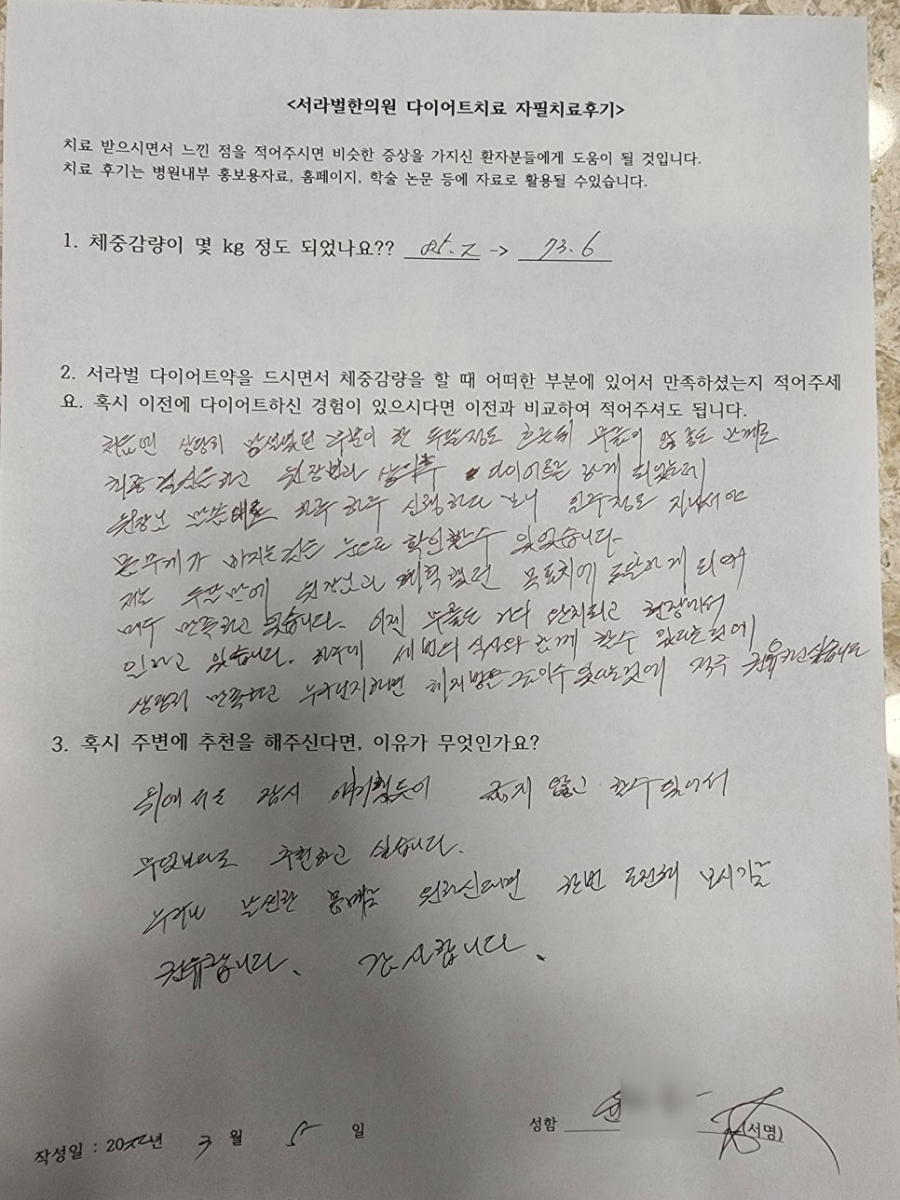 50대 남성 3개월간 -11.6kg 감량 후기(85.2kg→73.6kg)
