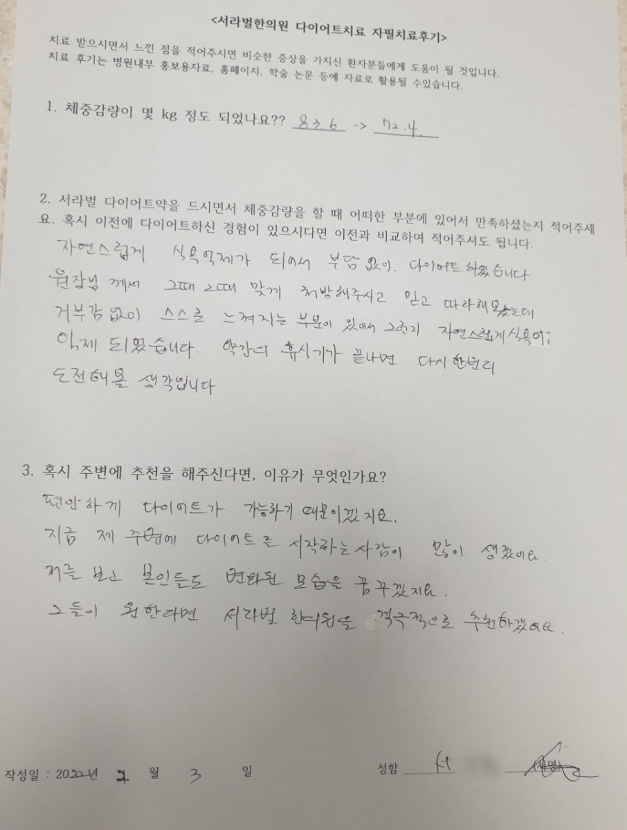 40대 여성 4개월간 -11.1kg 감량 후기(63.1kg→59.7kg)