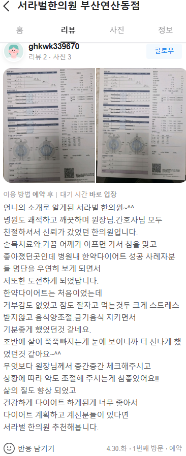 4개월 간 8.6kg감량 후기(73.5kg→64.9kg)