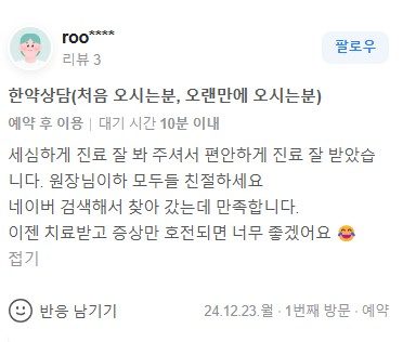 피부염 치료 후기