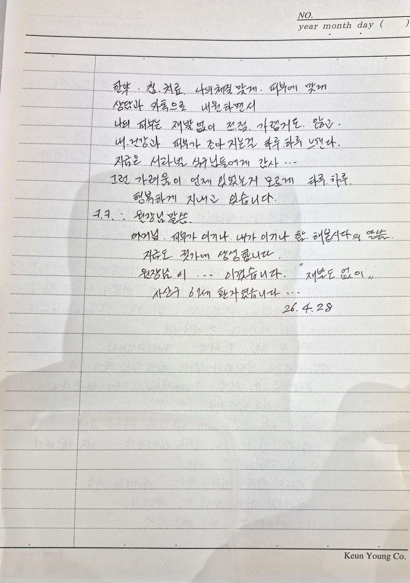 피부질환 치료후기2