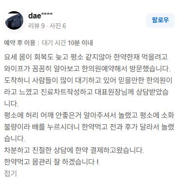 보약 복용후기