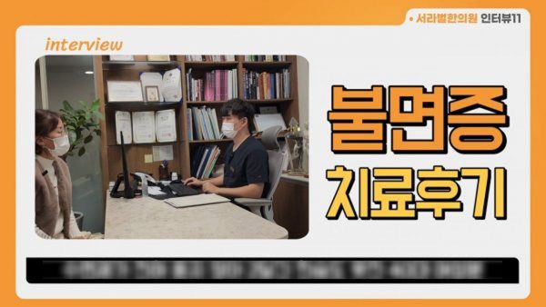 수면제가 전혀 듣지 않아 2달간 한숨도 못잔 40대 여성