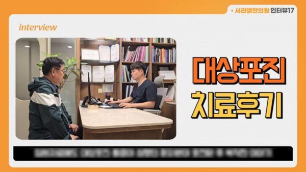 60대 남성분 극심한 대상포진 후유증 치료사례